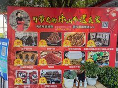 -周老三跷脚牛肉·全牛火锅(非遗传承店)