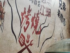 -源味居手把签烧烤(长春一店)