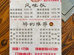 -富哥食店