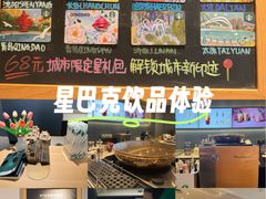-星巴克(北京新东安)
