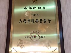 -小郭私房菜·海肠捞饭店(学士街店)