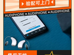 -海之声助听器(上海旗舰中心)