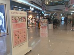 -永旺梦乐城国际商城(北清路店)