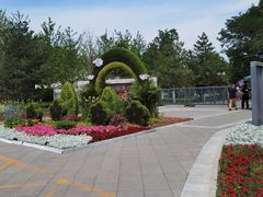 -西海子公园