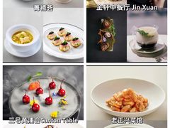 -三号黄浦会Canton Table