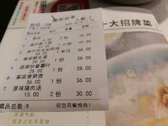 账单-原味田园·客家菜·土窑鸡(中航城君尚购物中心店)