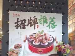 -品大三·南京菜(大行宫店)