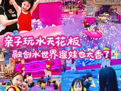 -广州融创水世界