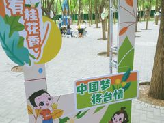 -将府公园