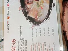 -益百岁牛尾汤主题餐厅(辛庄街店)