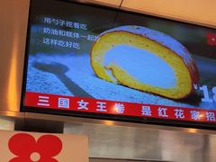 -红花点心局(护国寺店)