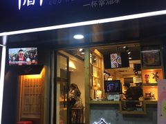 -厝内小眷村(天河南一路店)