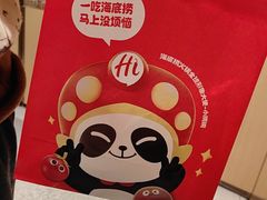 -海底捞火锅(河东万达广场店)