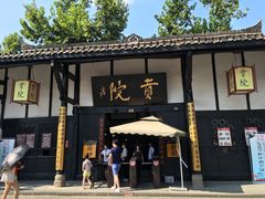 -清代四川贡院