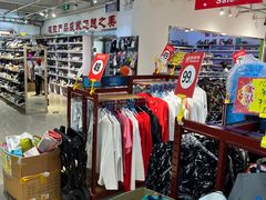 -探路者工厂店(宏福科技园店)