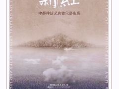 -浙江美术馆