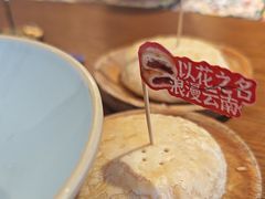 -芸南道·过桥米线(昆明老街旗舰店)