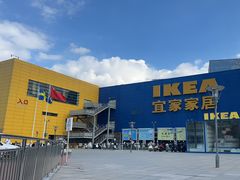 -IKEA宜家家居(南京商场)