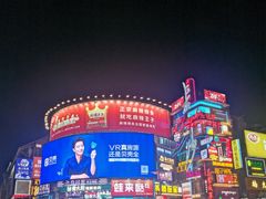 -黄兴南路步行商业街