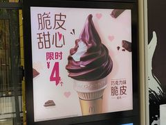-麦当劳(衡阳解放路店)
