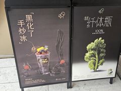 -喜茶(深圳万象城黑金店)