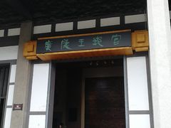 -汉陵苑