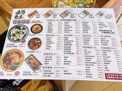 -北丐先生·野馄饨烧烤(长宁龙之梦店)