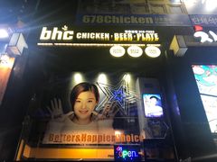 -BHC炸鸡(明洞总店)