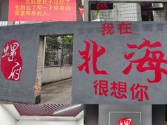 -螺府秘制螺蛳粉(陈文村店)