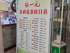 -张一元(总店)