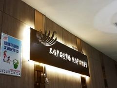 -清真·锦翔炝锅鱼(明德门店)