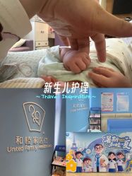 -天津和睦家医院