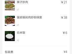 -蔼若春.传承三十年云南菜(金碧公园店)