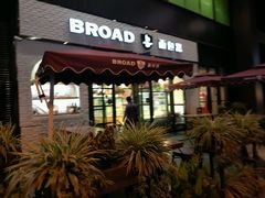 门面-BREAD WAY面包路·欧式面包(龙湖时代D馆店)