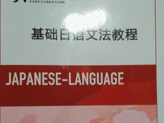 -学习谷日语培训日本留学·多语种外语教学(海淀人大分部)