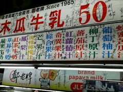 android_upload_pic-六合夜市