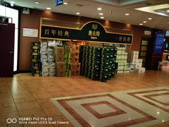 -良友·海鲜青岛菜·海肠捞饭(五四广场店)