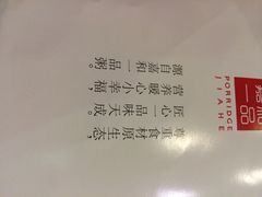 -嘉和一品粥(山水店)