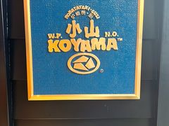 -小山日本料理(兴业太古汇店)