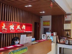 -大北照相(宋家庄店)