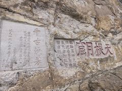 -雁荡山风景名胜区