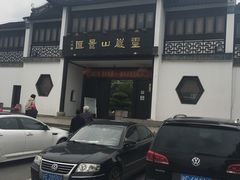 门面-灵岩山风景区