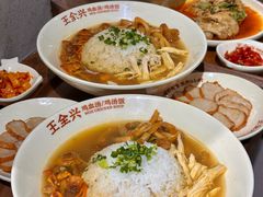 -王全兴鸡血汤鸡汤饭(交通路店)
