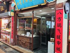 -七宝老街汤团店(七宝一店)