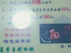 android_upload_pic-晋一碗刀削面·特色家常菜(云岗店)
