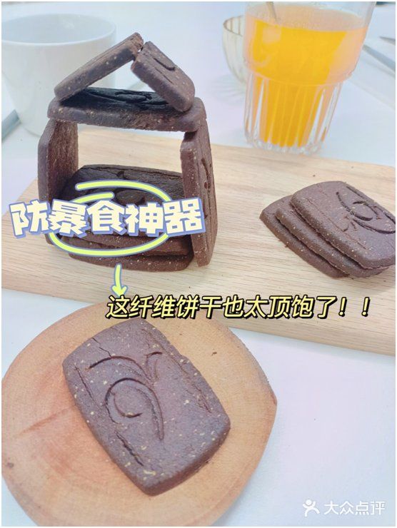 吃不胖神器‼️防暴食纤维饼干可以试试啦〰
