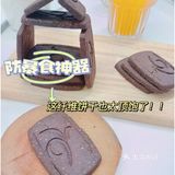 吃不胖神器‼️防暴食纤维饼干可以试试啦〰