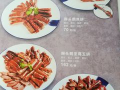 菜单-肉神潮汕卤鹅