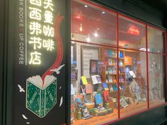 -西西弗书店(城西银泰城店)