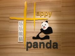 -元一希尔顿酒店·禅自助餐厅·啤酒花园